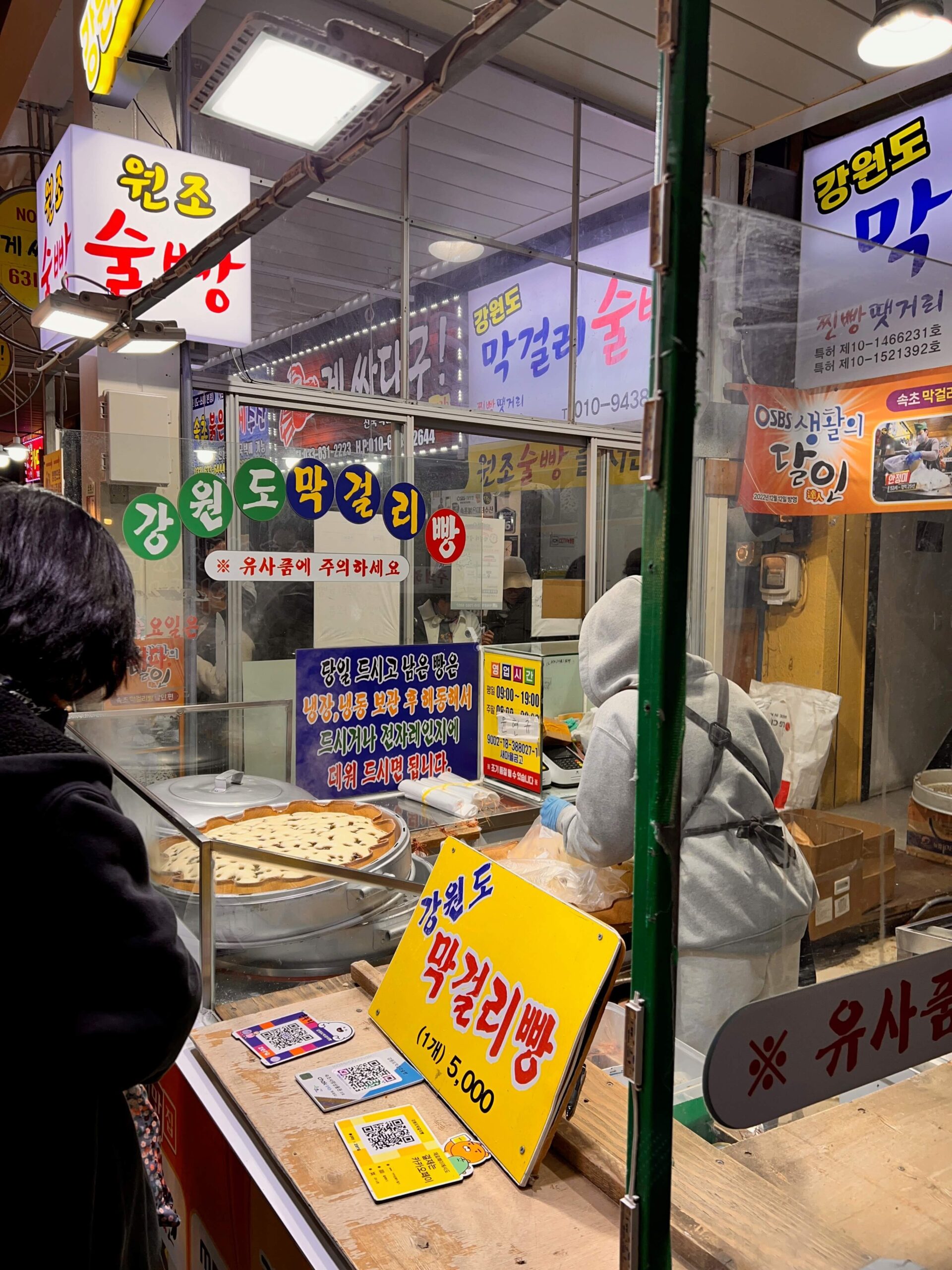 Things to Do in Sokcho 3